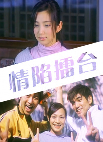 妹妹的早恋